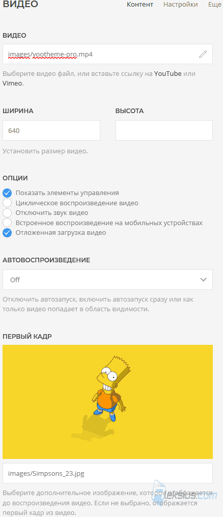 Video - Контент