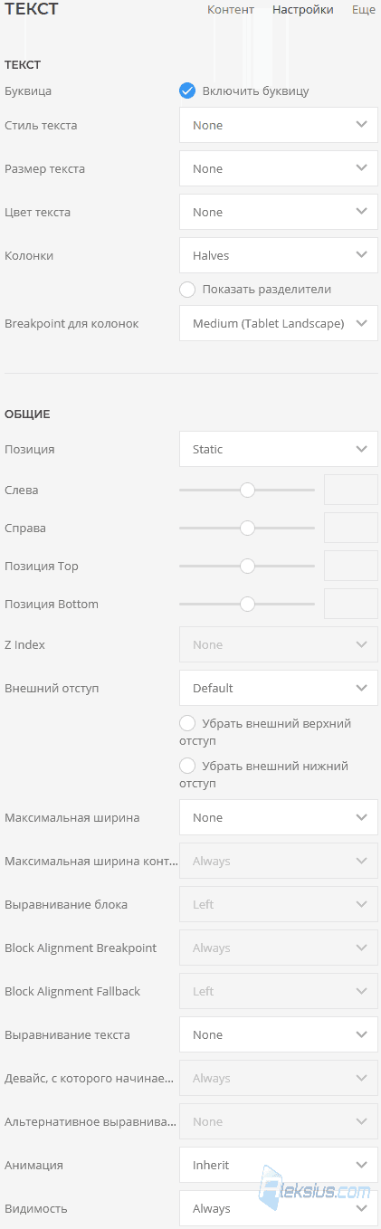 YOOtheme Pro Joomla