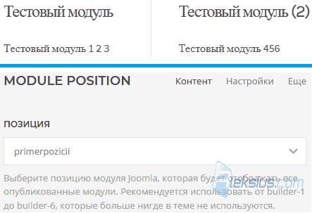 Module Position