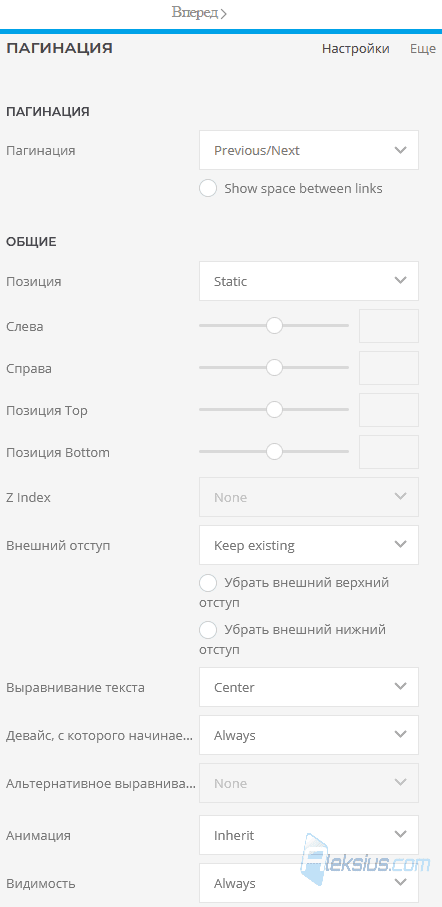 Pagination
