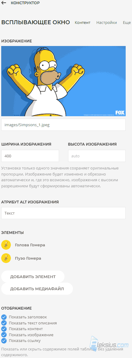 Popover - Контент