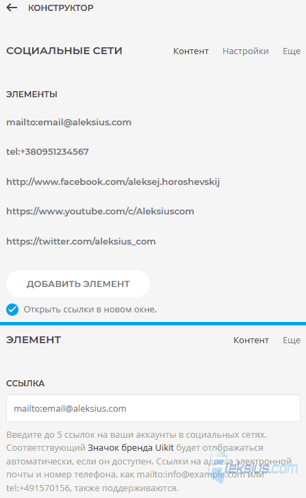 Social - Контент