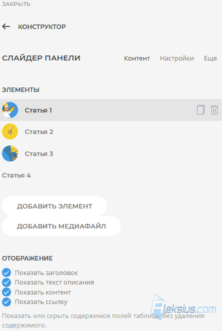 YOOtheme Pro