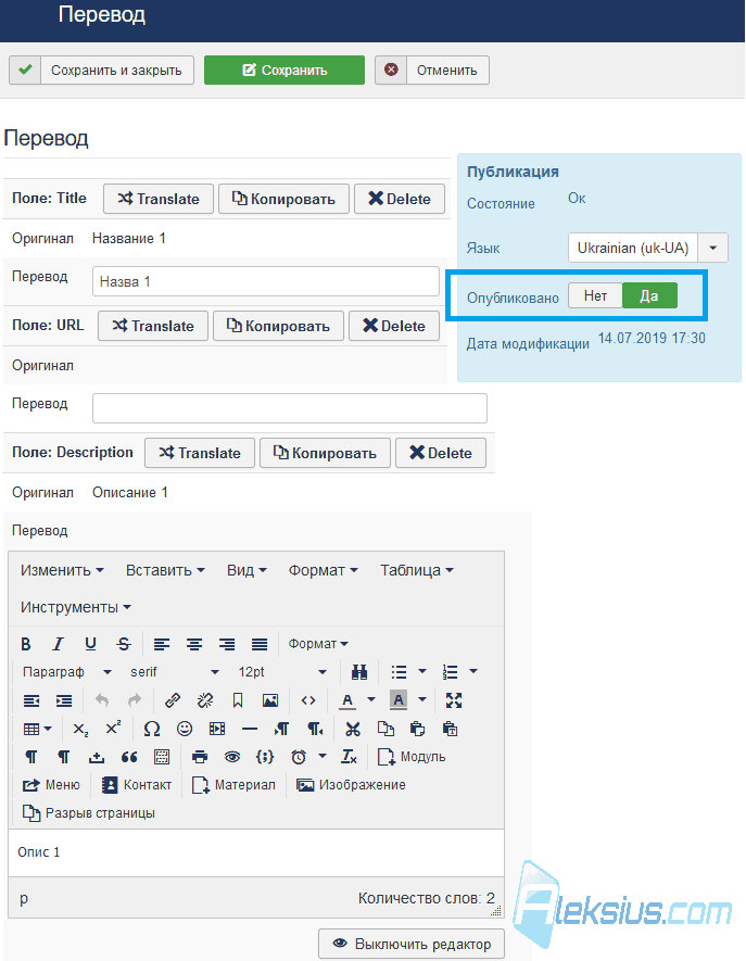Перевод элемента