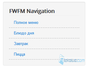Модуль тип «FWFM Navigation»