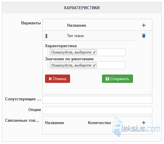 Добавление вариантов товара