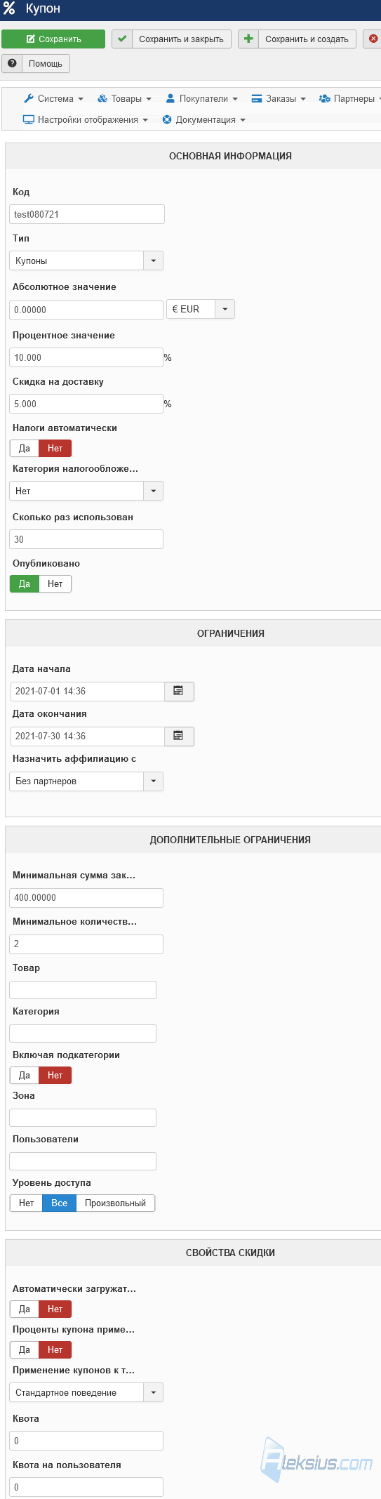 Купон