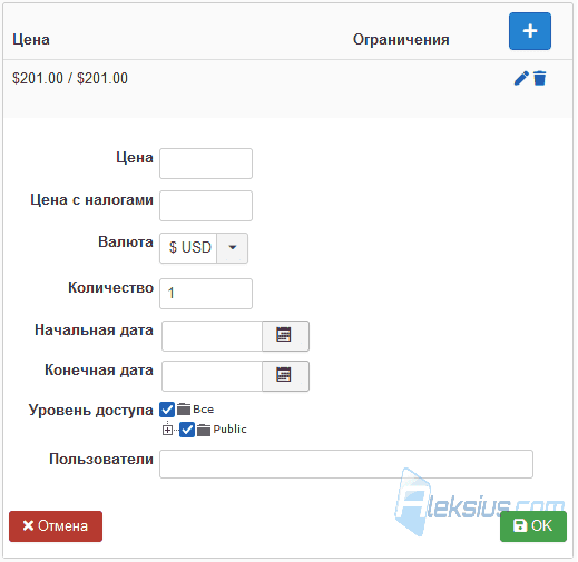 Разные цены на товар