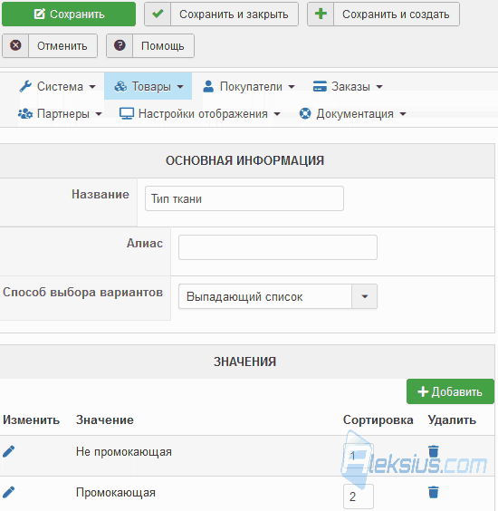 Варианты