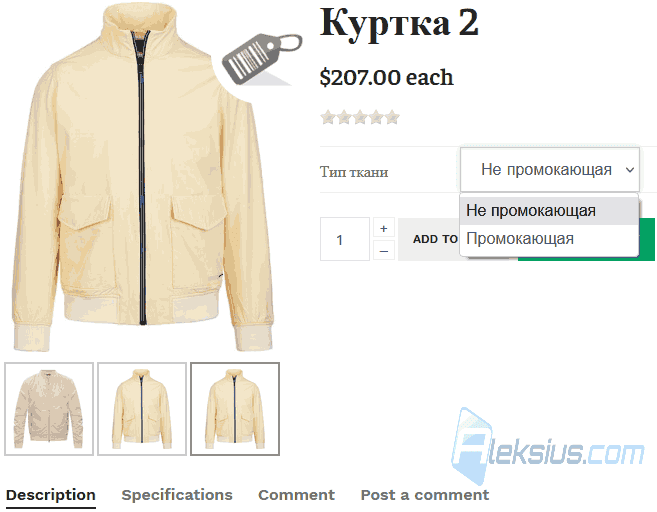 Выбор варианта товара