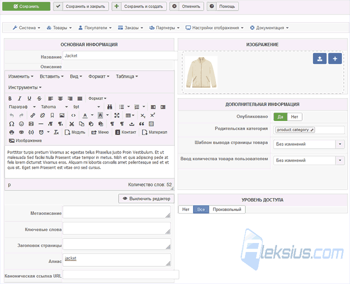Интернет-магазин Joomla