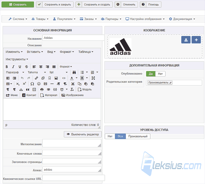 Создание интернет-магазина на Joomla
