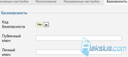 Вкладка Безопасность Вкладка Безопасность