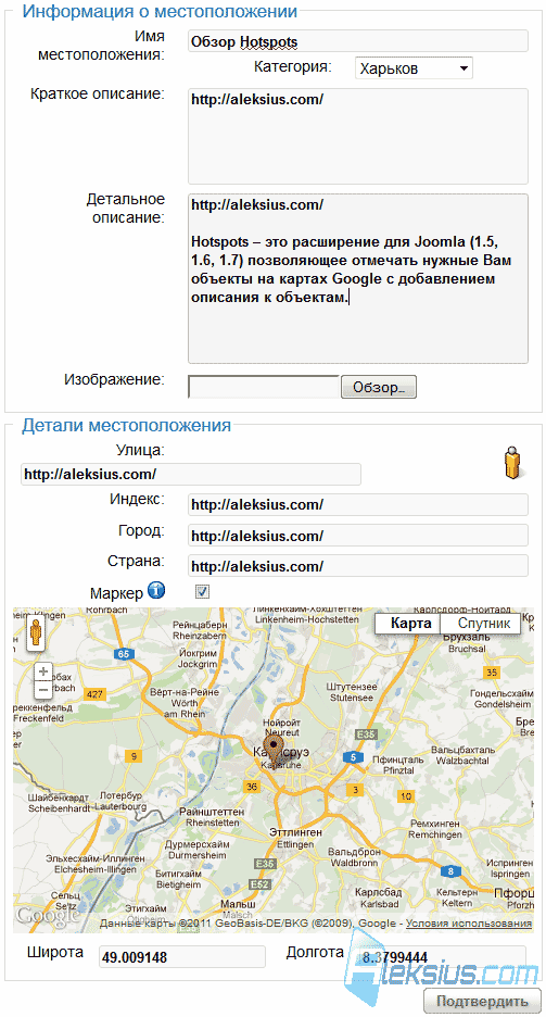 Страница создания местоположения Страница создания местоположения