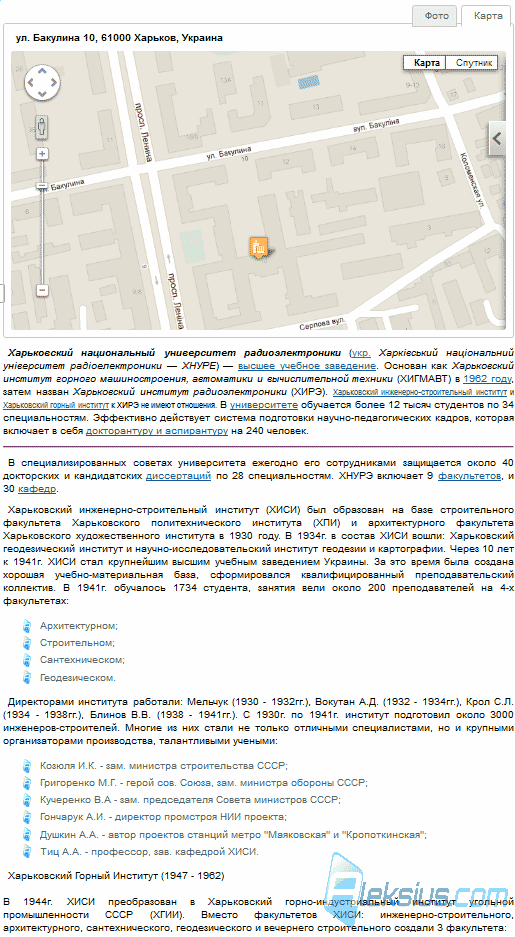 Пример детального местоположения для вкладки Карта Пример детального местоположения для вкладки Карта