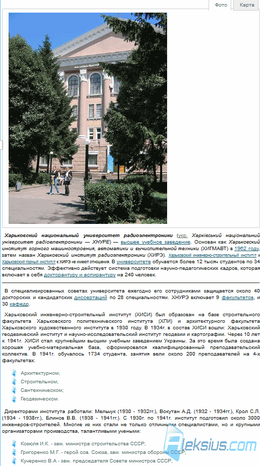 Пример детального местоположения для вкладки Фото Пример детального местоположения для вкладки Фото