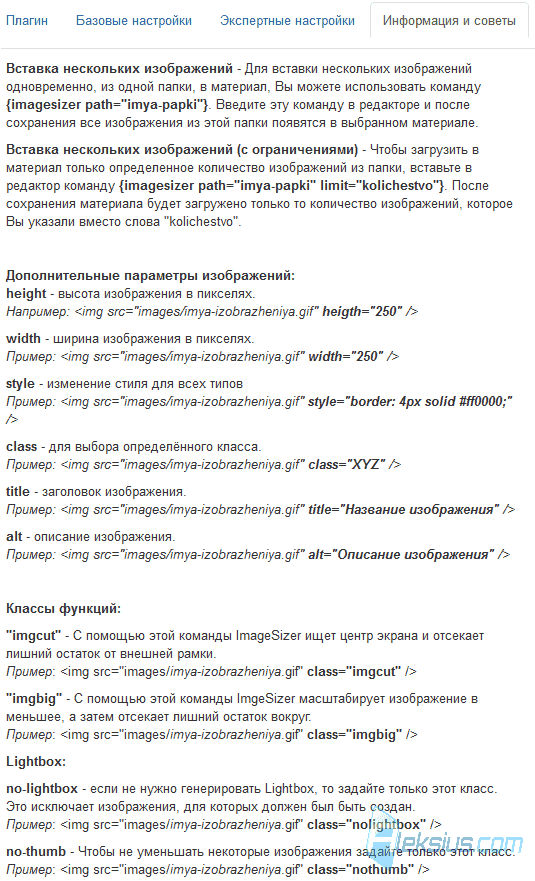 Информация и советы