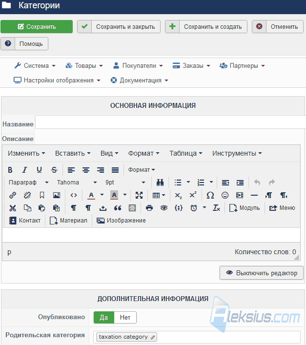 Категория налогов