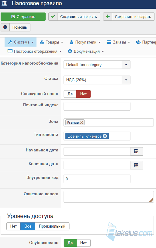 Налоговое правило