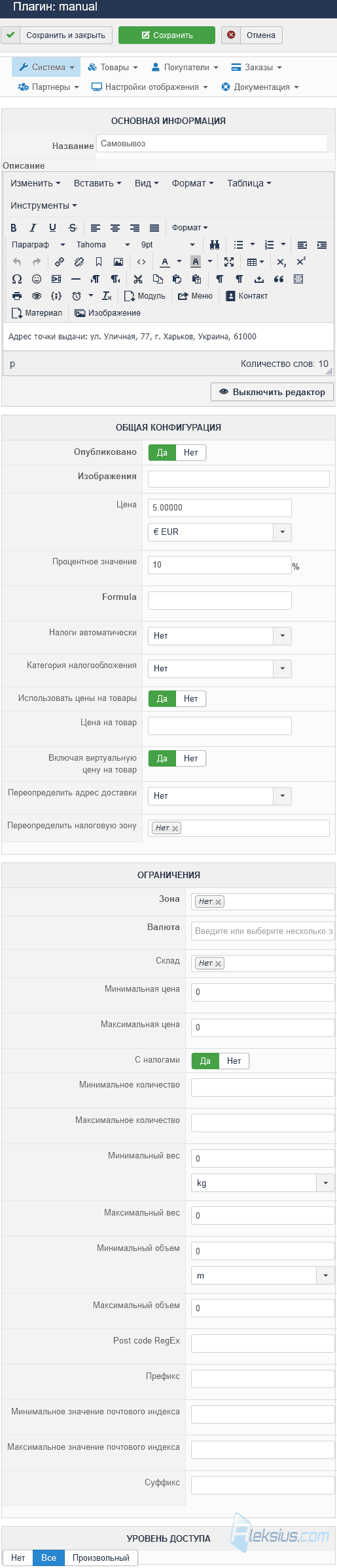 Сайт-магазин на Joomla