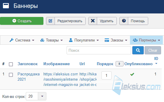 Баннеры