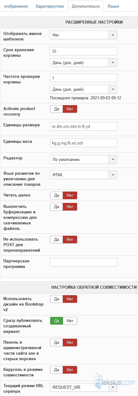 Дополнительно