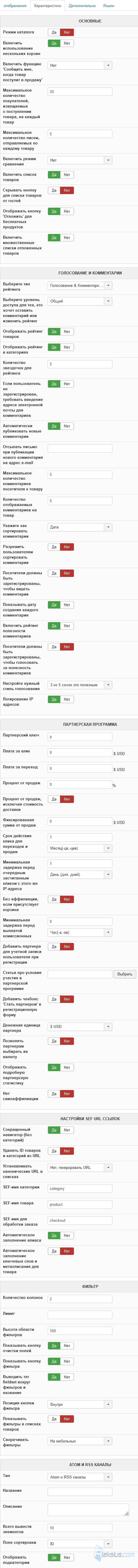 Характеристики