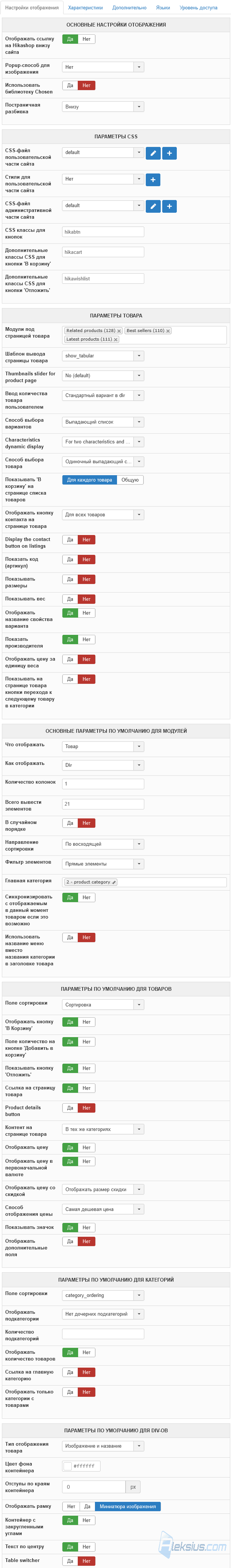 Настройки отображения