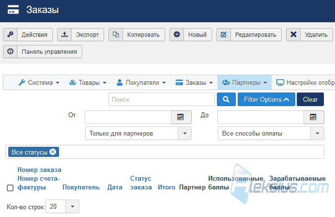 Партнерские продажи