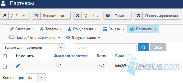Партнёры