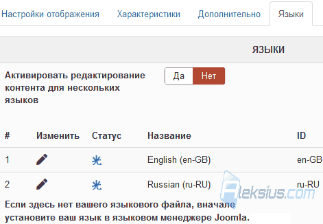 Языки