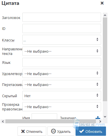 Настройки цитат