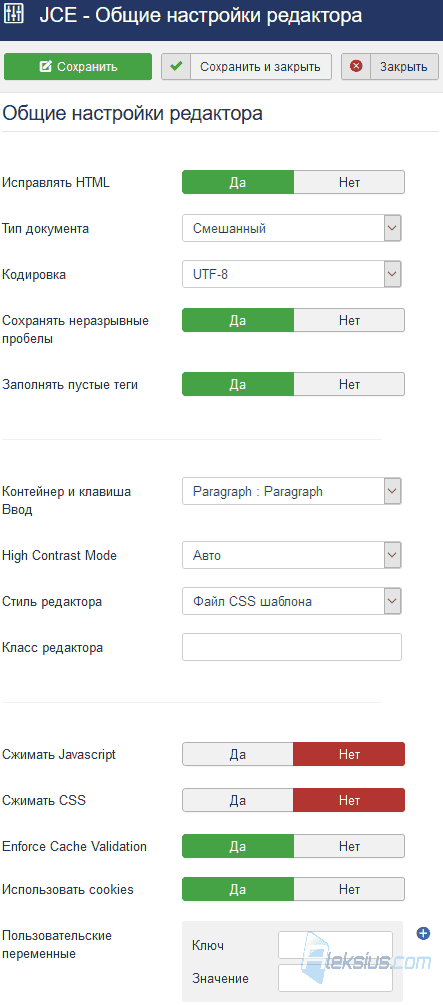 Общие настройки редактора