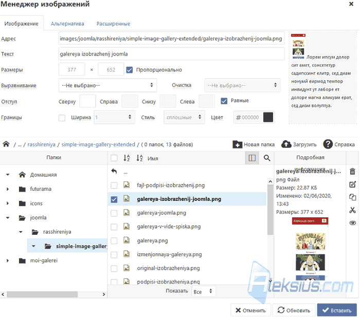 Редактор Joomla