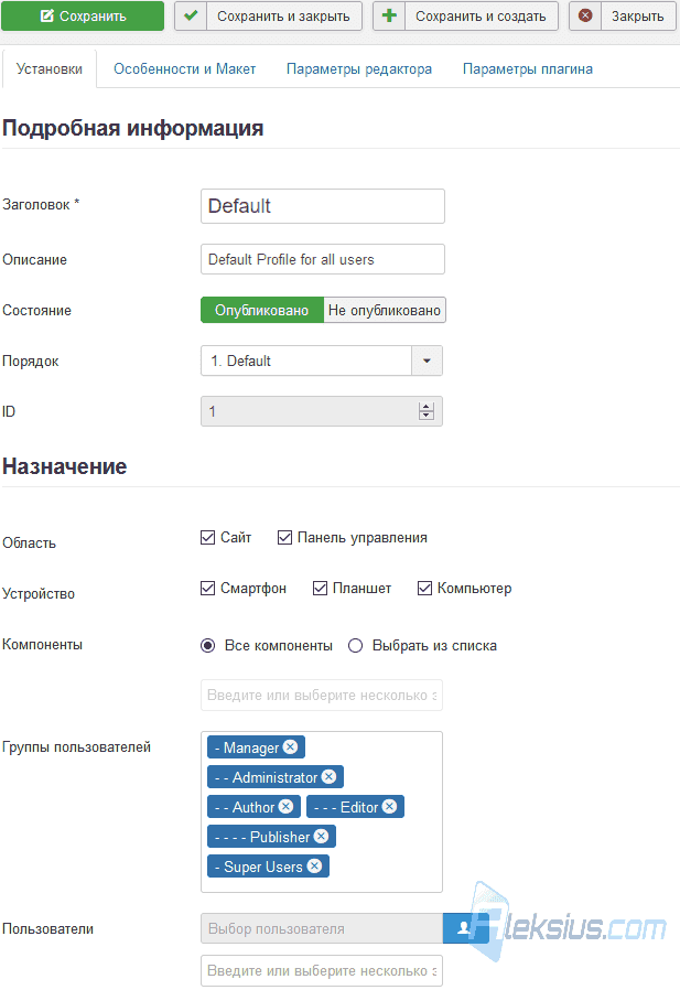 Установки