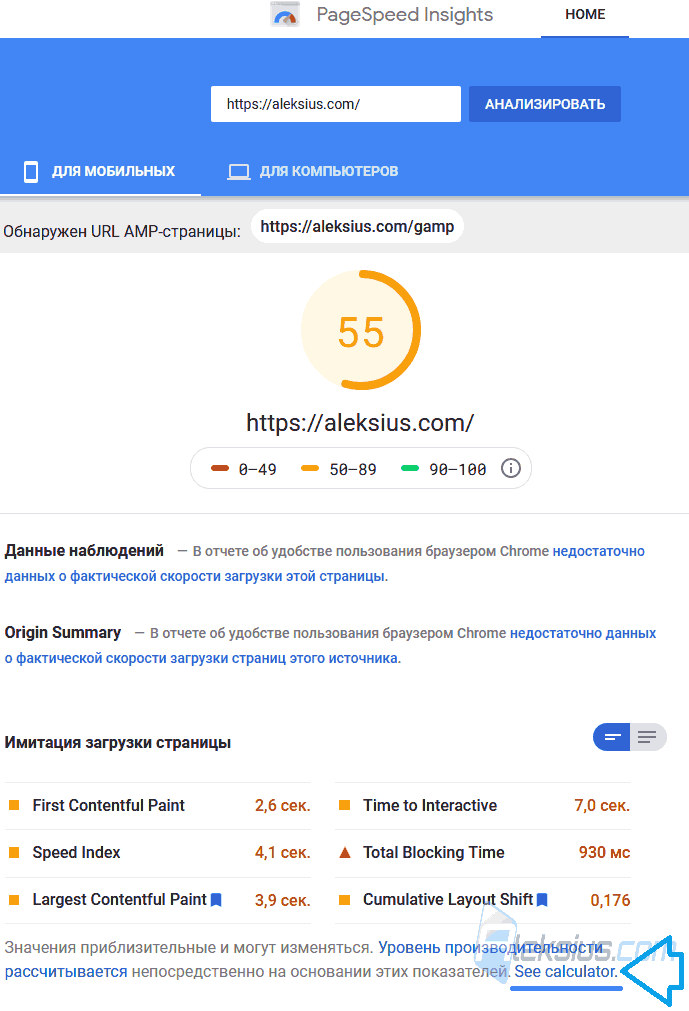 Google PageSpeed Insights