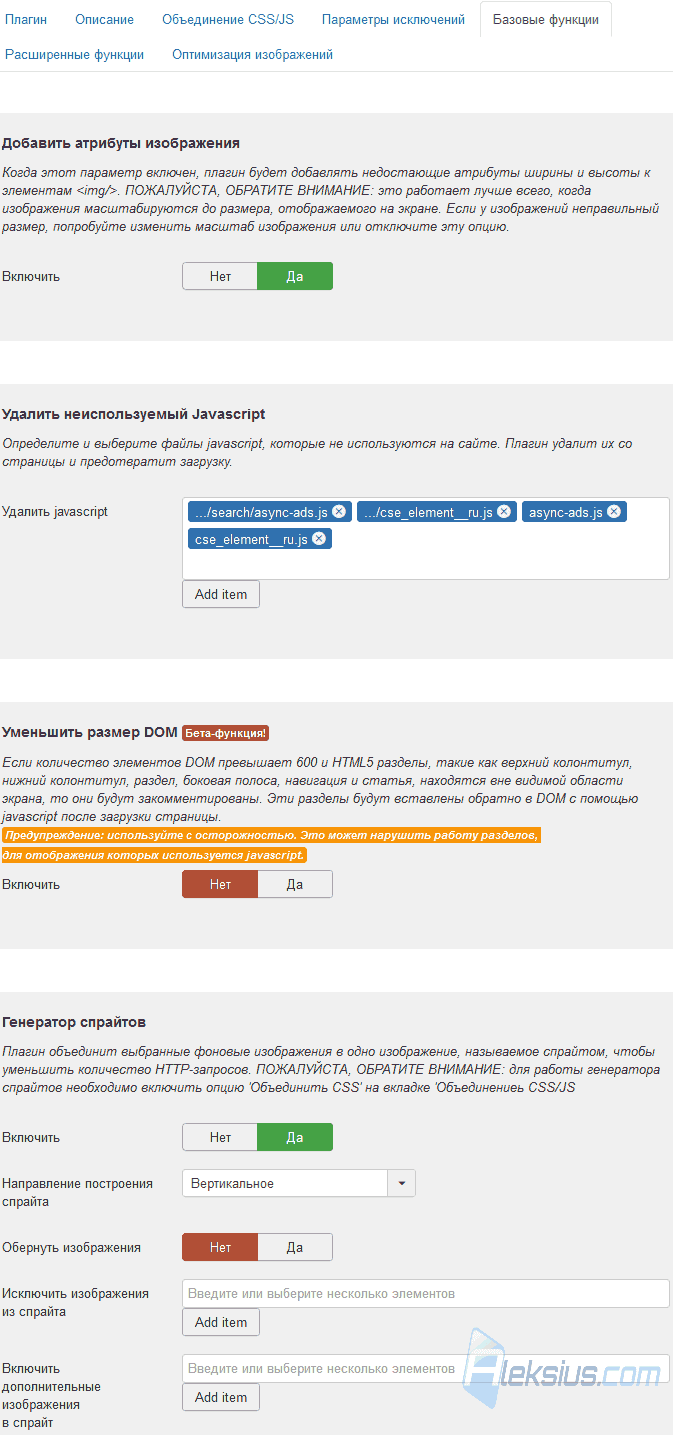 Как ускорить сайт на Joomla