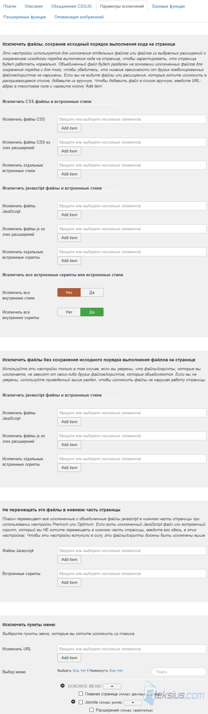 Ускорение Joomla
