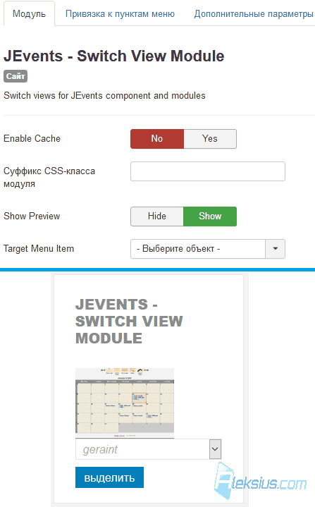 Switch View Module
