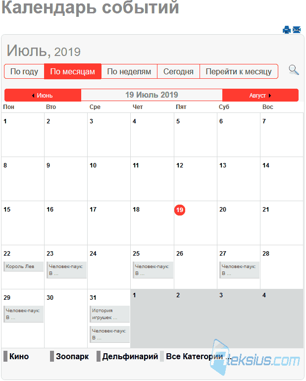 Календарь Joomla