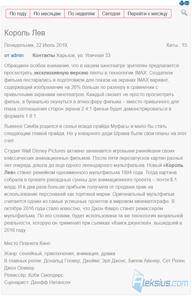 Описание события на сайте