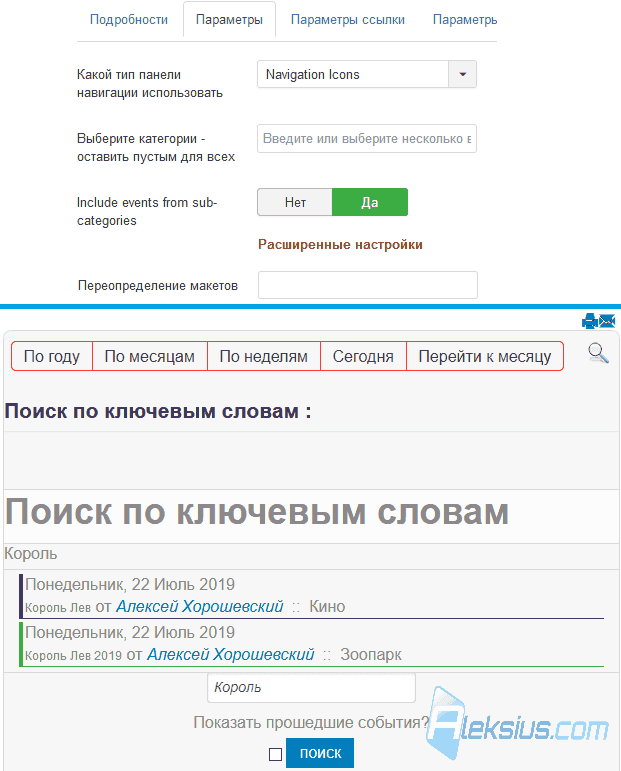 Поиск по JEvents