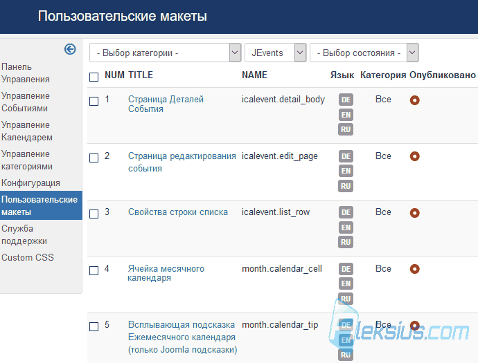 Пользовательские макеты