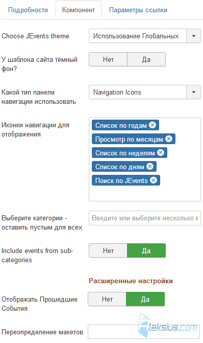 Просмотр по месяцам