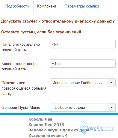 Робот поисковой системы