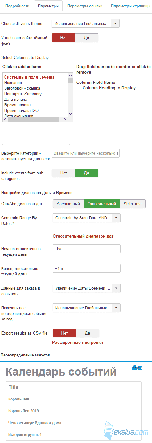 Список событий