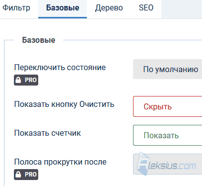 Базовые