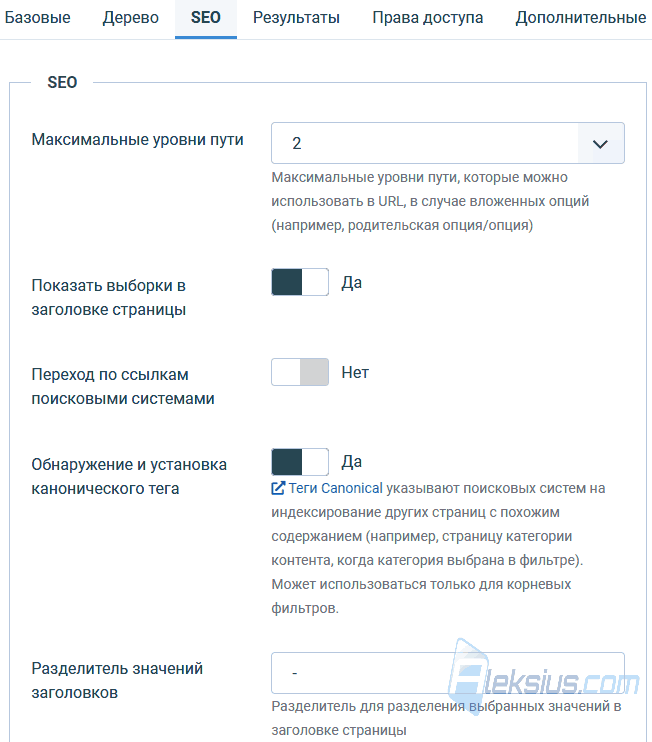 Настройки JFilters Free