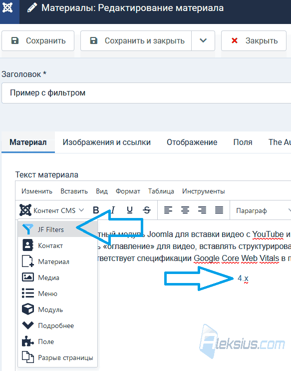 Ссылка на фильтр в материале Джумла