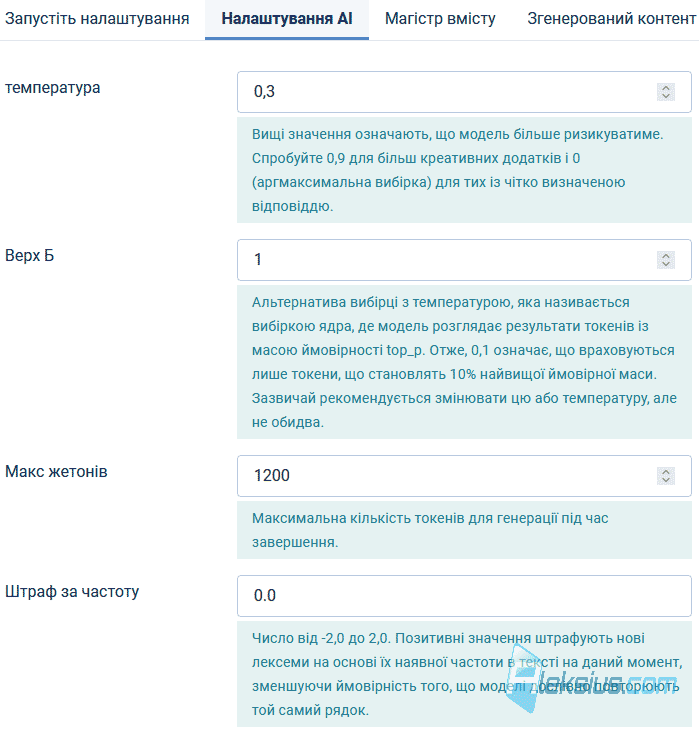 Генерація текстів у Joomla